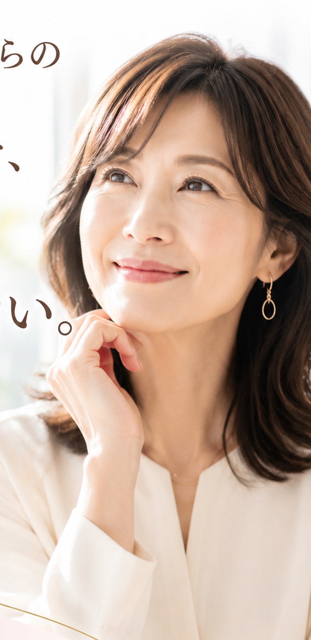 40代からの婚活を前向きに考える女性のイメージ